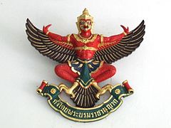 गरुड़ भगवान