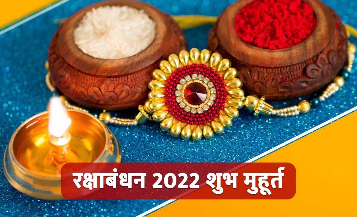 Rakshabandhan 2022