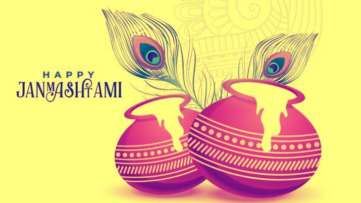 श्री कृष्ण जन्माष्टमी