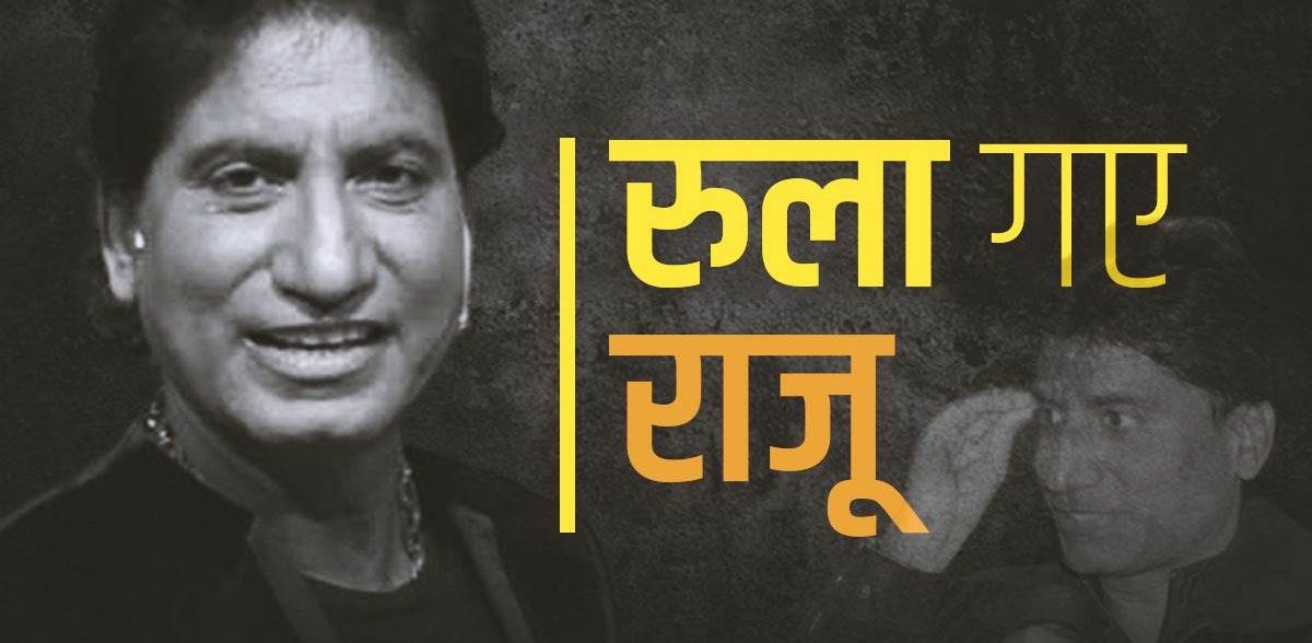 गजोधर भैया