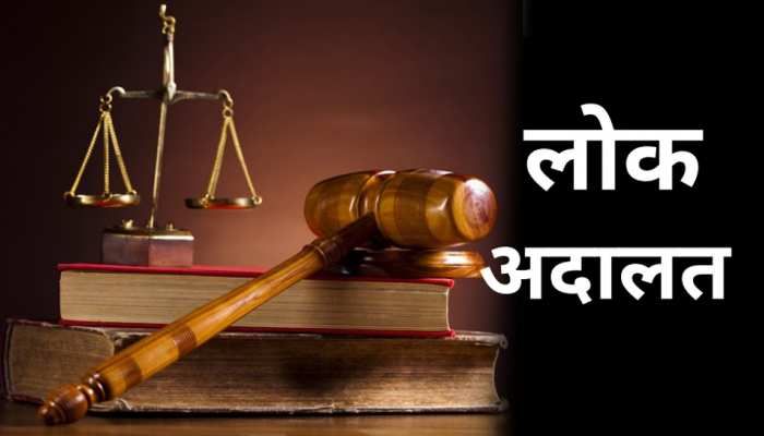 lok adalat