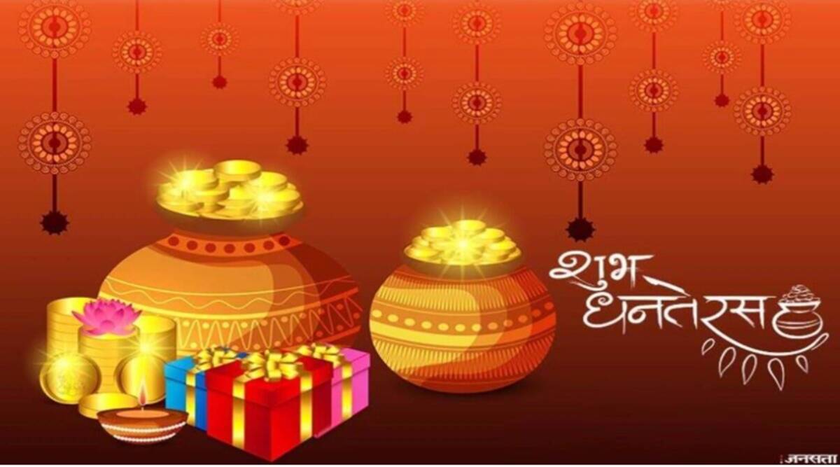 dhanteras