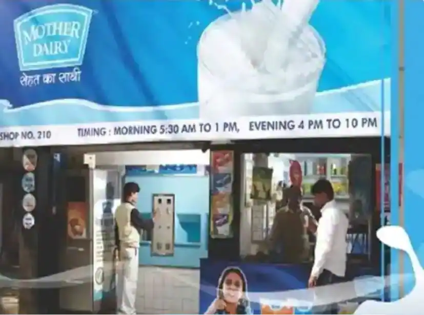 (Mother Dairy)