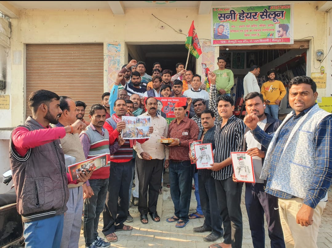 डिम्पल की जीत पर किशनी में एक दूसरे को मिठाई खिलाते सपाई