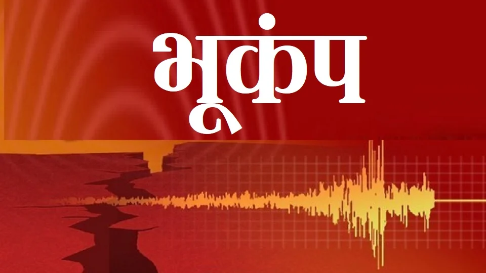 (Earthquake)