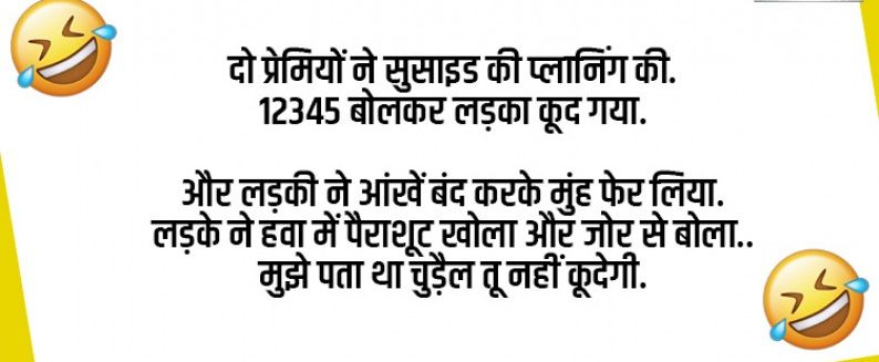 हंसते.हंसते हो जाएंगे लोटपोट