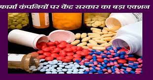 (18 pharma)