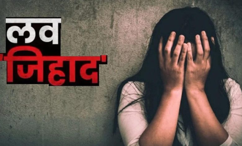 ( love jihad)