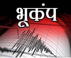 (Earthquake)