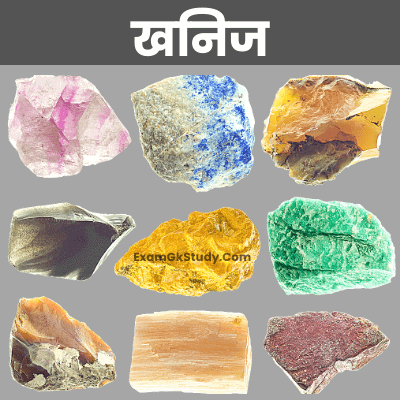 (खजाने )