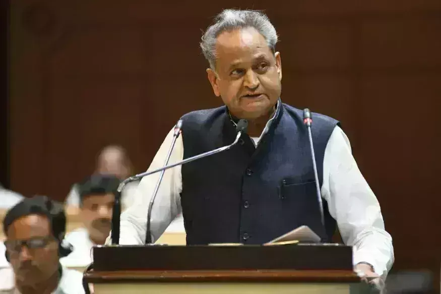 (गहलोत )