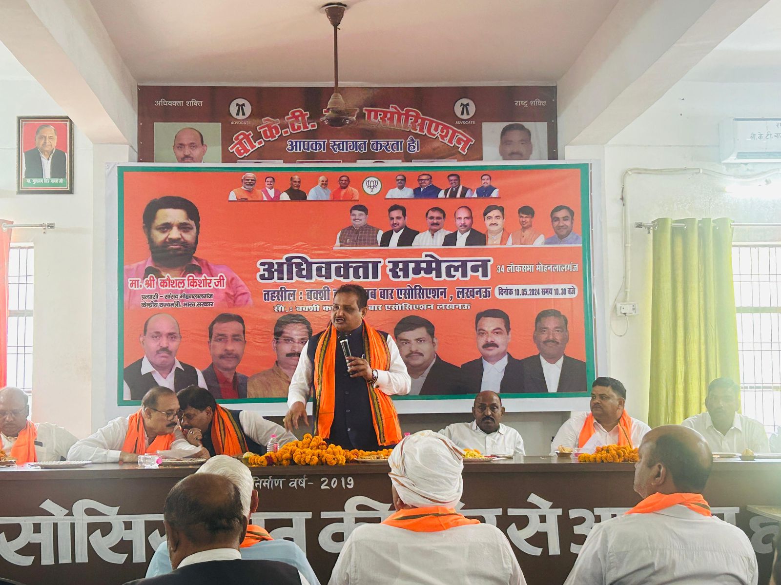 अधिवक्ता_सम्मलेन