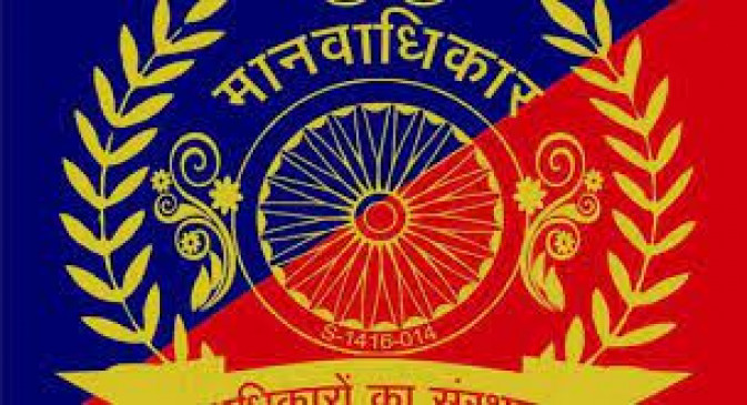 (मानवाधिकार)