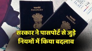 Indian-Passport-Rules