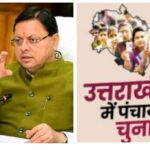 उत्तराखंड पंचायत चुनाव