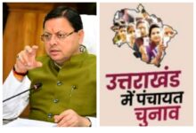 उत्तराखंड पंचायत चुनाव