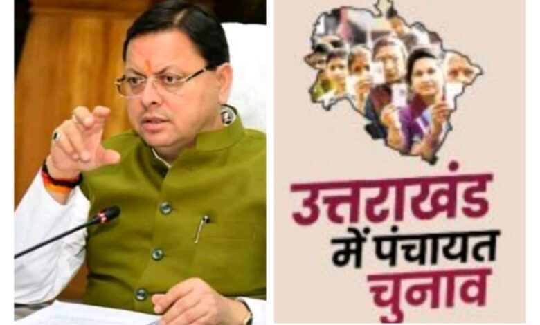 उत्तराखंड पंचायत चुनाव