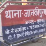 Jankipuram Thana