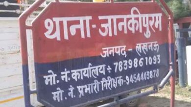 Jankipuram Thana