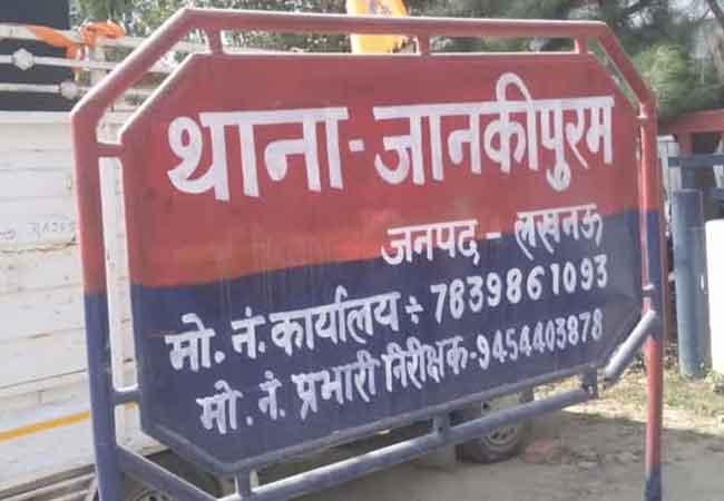 Jankipuram Thana
