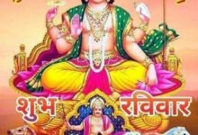 (राशिफल)