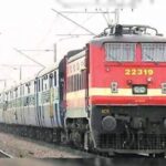  (रिजर्वेशन) 