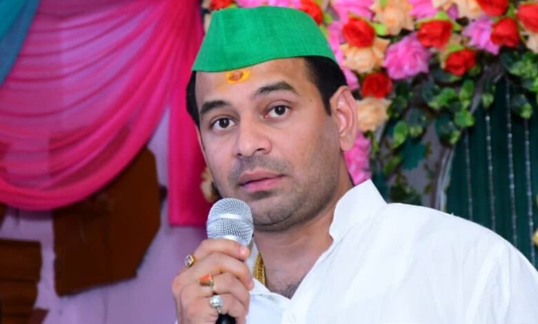 (तेज प्रताप) 