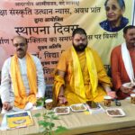 शिक्षा संस्कृति उत्थान न्यास अवध प्रांत का स्थापना दिवस मनाया गया,
