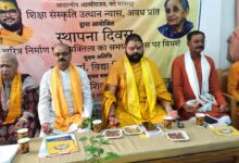 शिक्षा संस्कृति उत्थान न्यास अवध प्रांत का स्थापना दिवस मनाया गया,