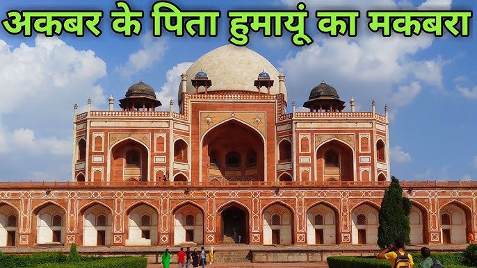  (हुमायूं)