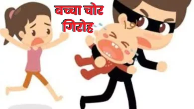 तस्करी गिरोह