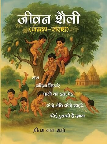 PRITAM LAL SARMA
