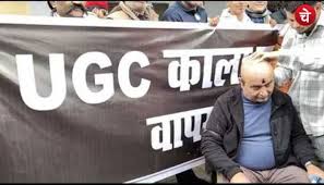 सवर्ण मोर्चा ने यूजीसी के नए नियमों का किया विरोध