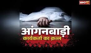 आंगनवाड़ी हेल्पर
