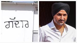 आम आदमी पार्टी