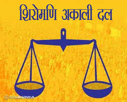 अकाली दल