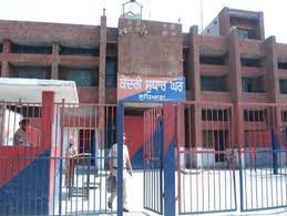 लुधियाना सेंट्रल जेल