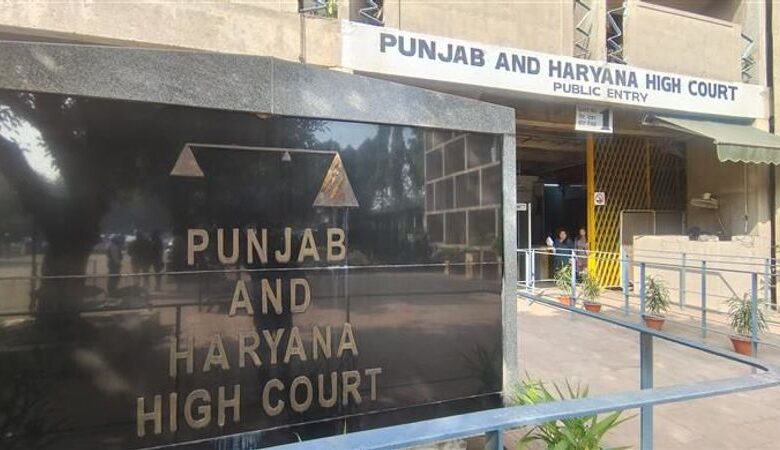 पंजाब एवं हरियाणा हाई कोर्ट
