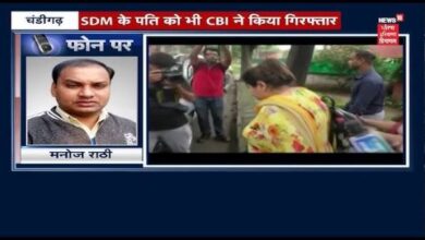 भ्रष्टाचार केस