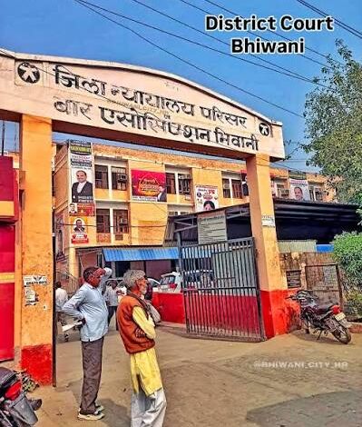 भिवानी जिला न्यायालय
