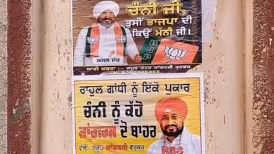 अमृतसर में चन्नी के खिलाफ लगे पोस्टर