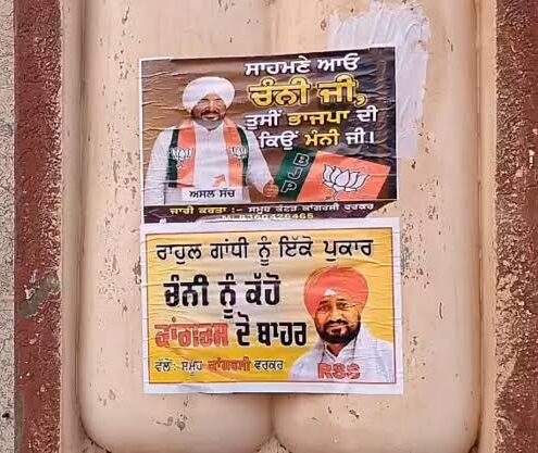 अमृतसर में चन्नी के खिलाफ लगे पोस्टर
