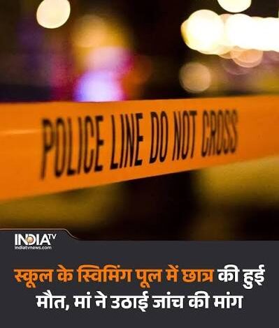 स्कूल के बाहर प्रदर्शन