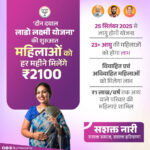 दीनदयाल लाडो लक्ष्मी योजना