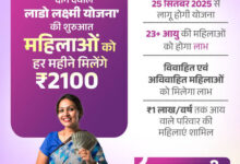 दीनदयाल लाडो लक्ष्मी योजना