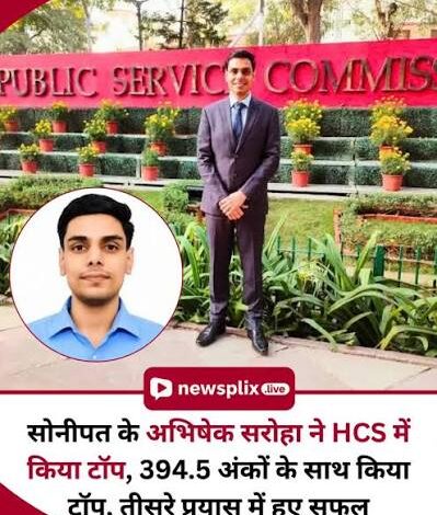 HPSC HCS Result 2026