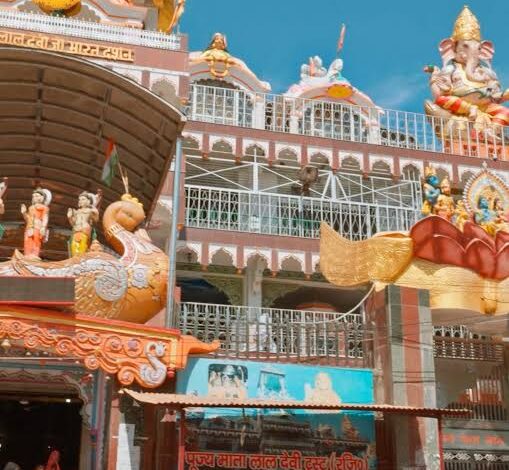 माता वैष्णो देवी मंदिर